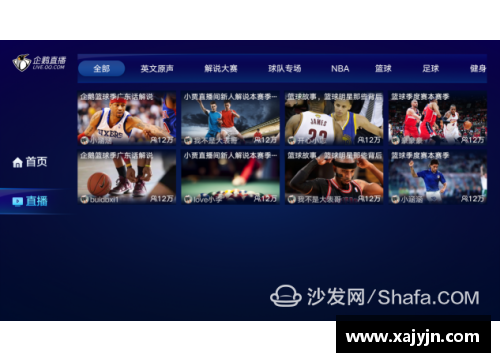 乐视TV全新NBA观赏体验及精彩赛事实时直播